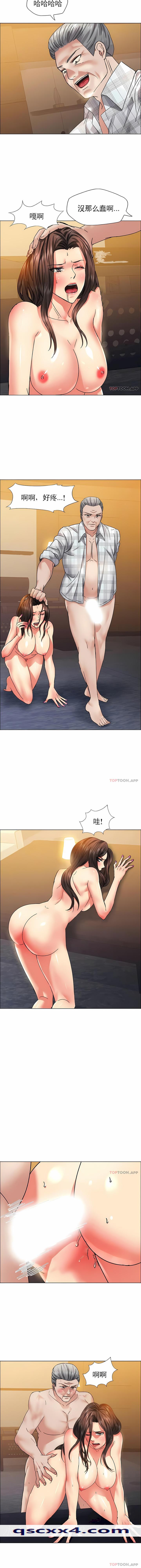 《乱女》漫画 第41章