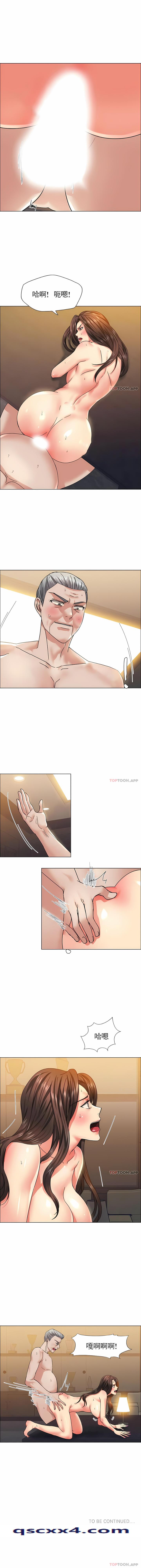 《乱女》漫画 第41章