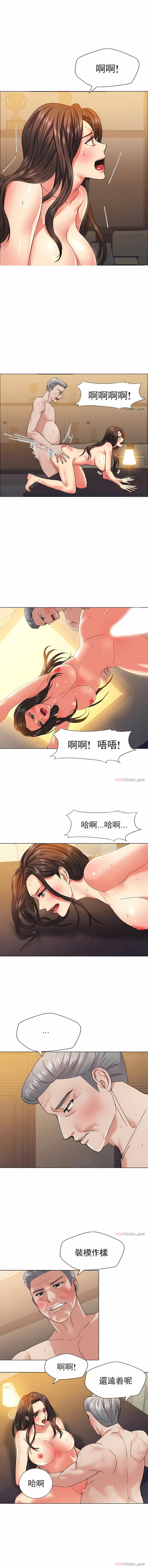 《乱女》漫画 第42章