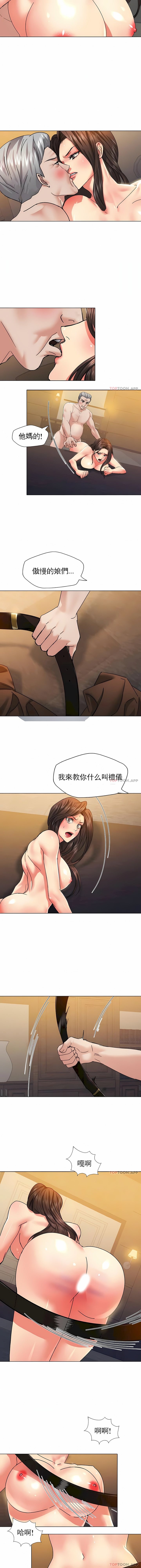 《乱女》漫画 第42章