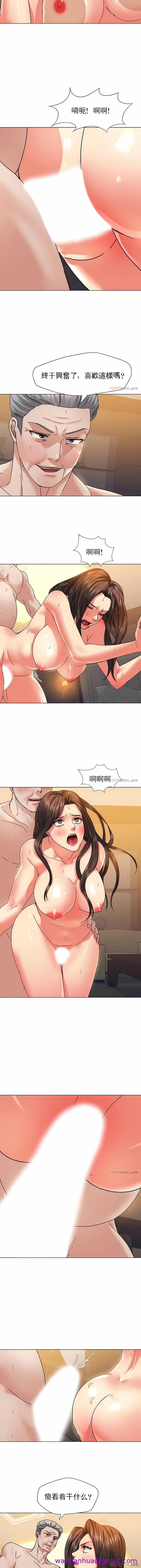 《乱女》漫画 第42章