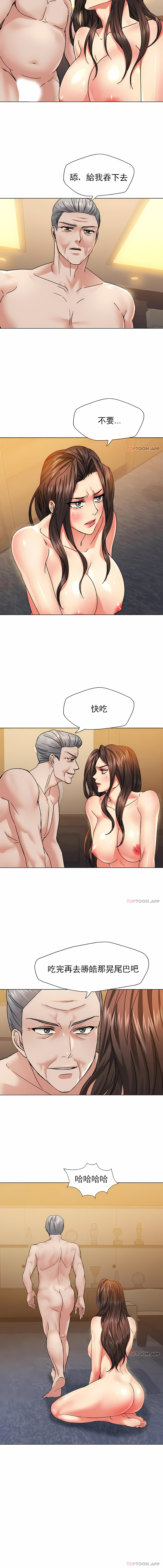 《乱女》漫画 第42章