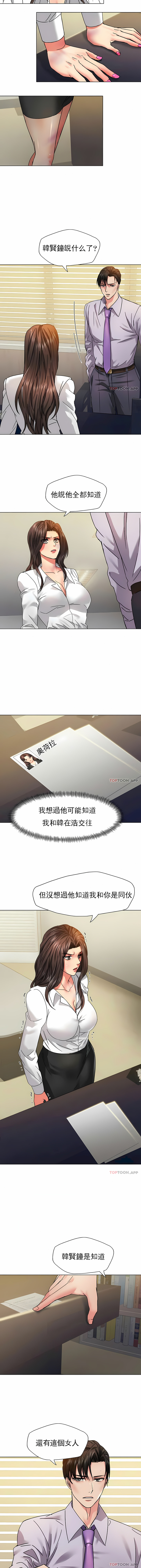 《乱女》漫画 第42章