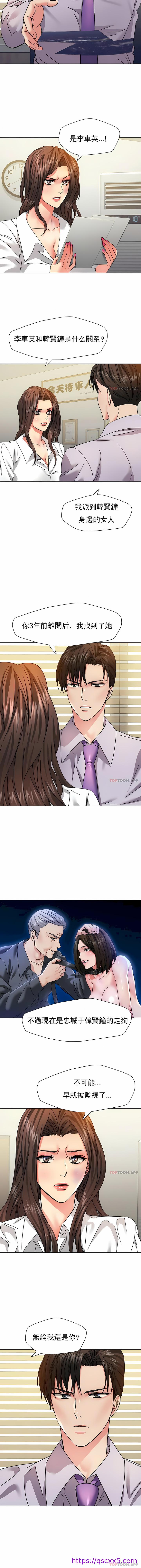 《乱女》漫画 第42章