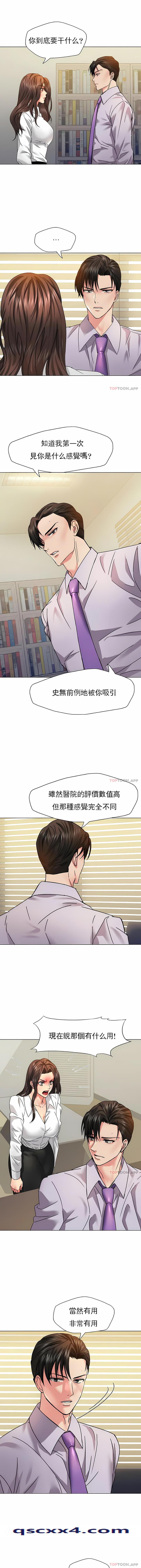 《乱女》漫画 第42章