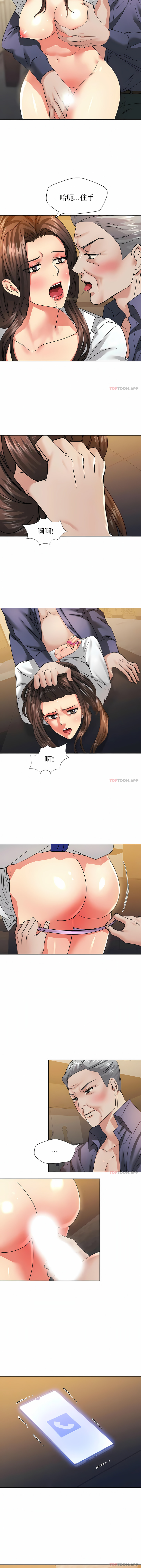 《乱女》漫画 第43章
