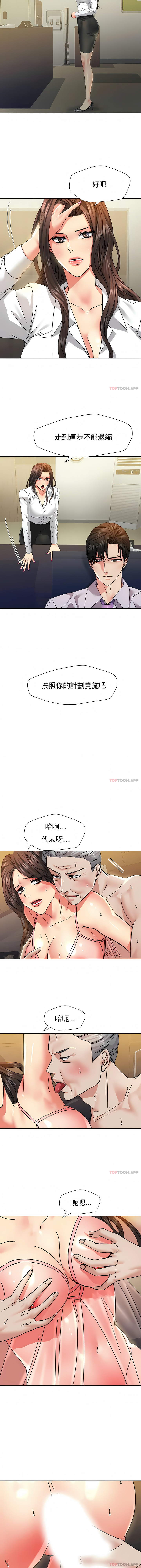 《乱女》漫画 第43章