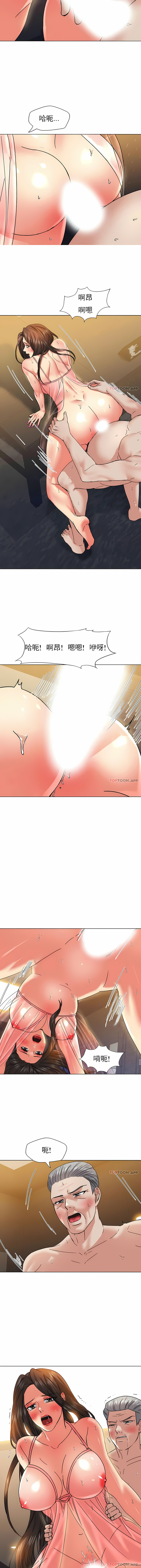 《乱女》漫画 第43章