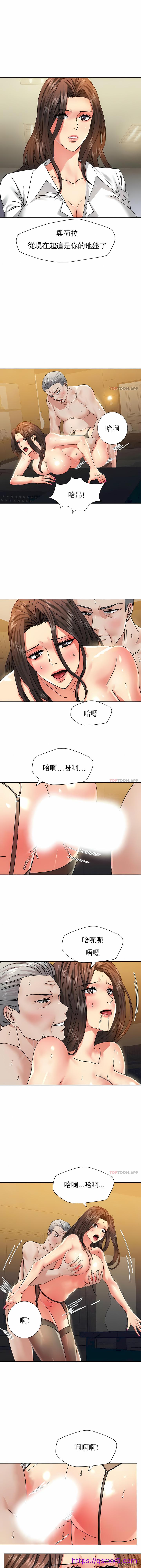 《乱女》漫画 第43章