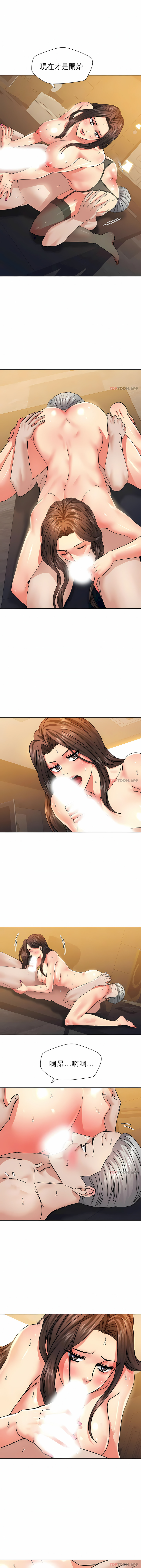 《乱女》漫画 第44章