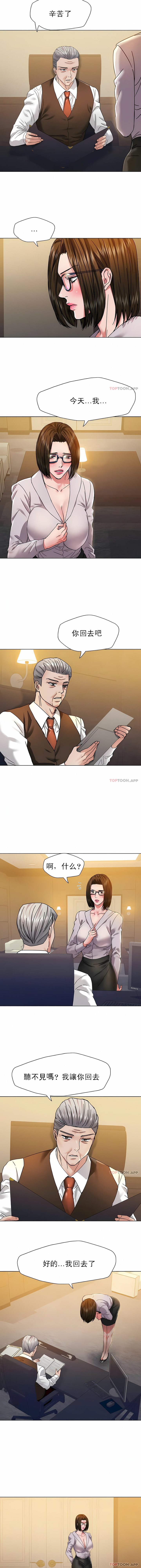 《乱女》漫画 第44章