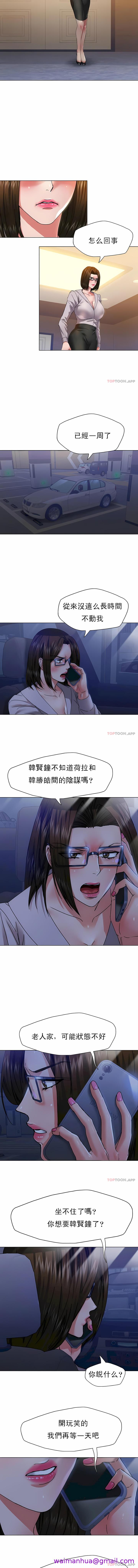 《乱女》漫画 第44章