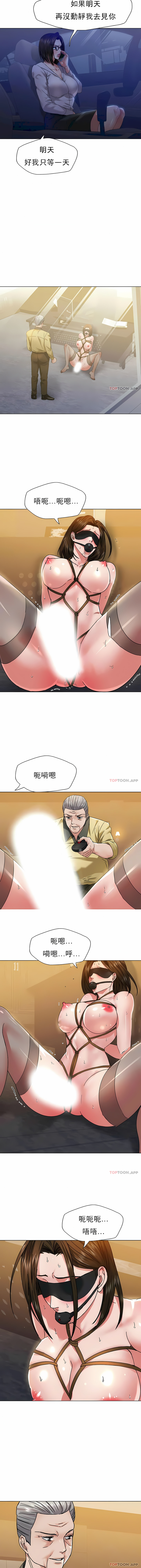《乱女》漫画 第44章