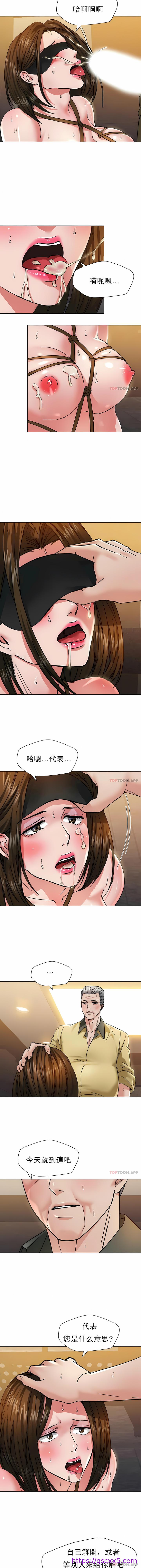 《乱女》漫画 第44章