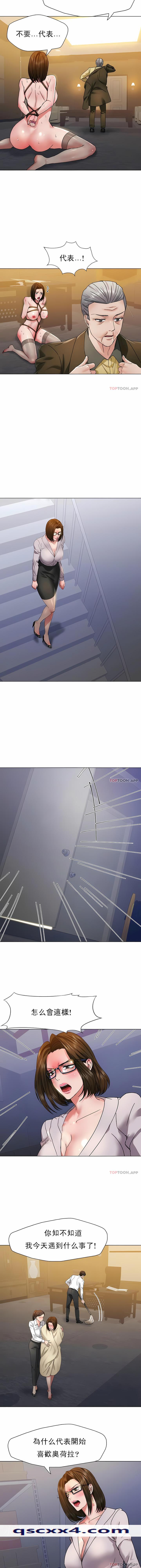 《乱女》漫画 第44章