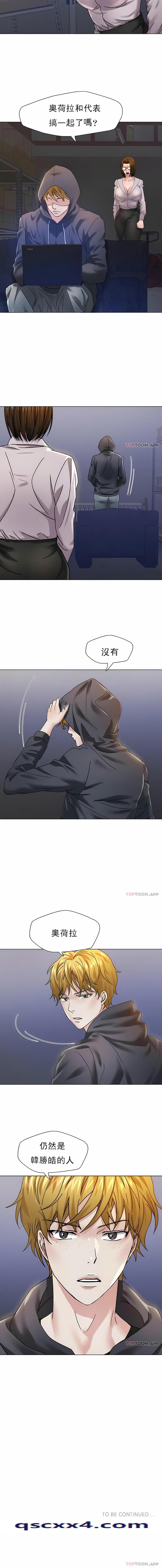 《乱女》漫画 第44章