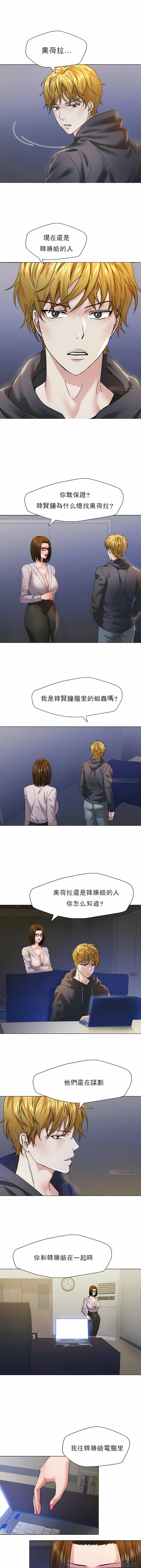 《乱女》漫画 第45章
