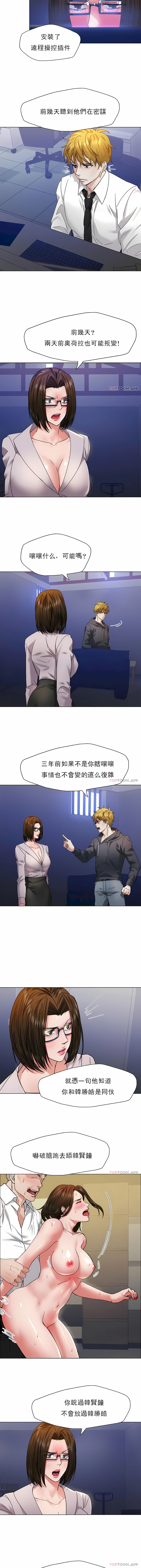 《乱女》漫画 第45章