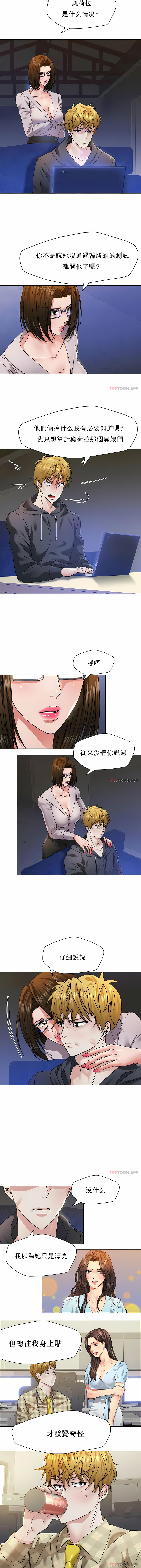 《乱女》漫画 第45章