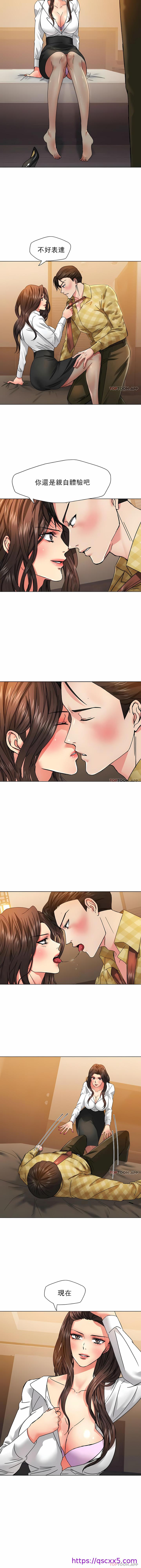 《乱女》漫画 第45章