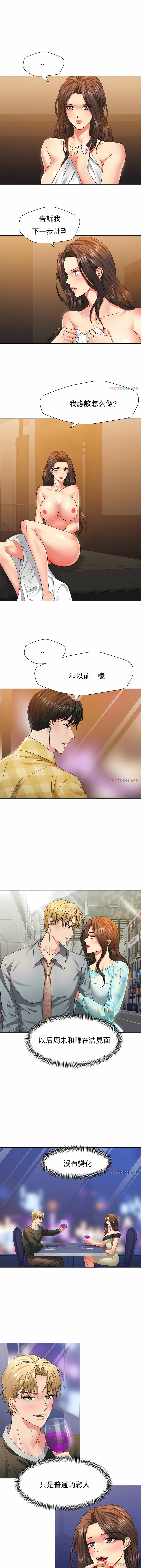 《乱女》漫画 第46章