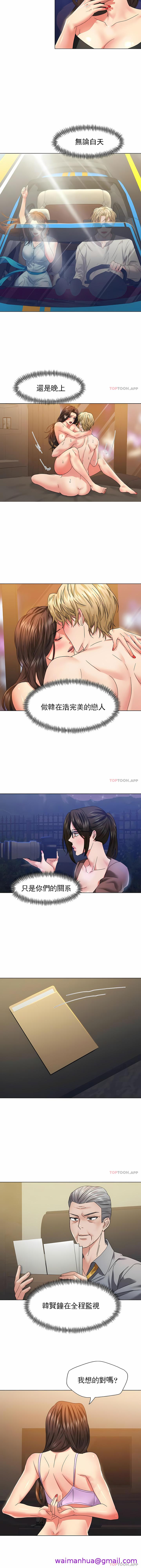 《乱女》漫画 第46章