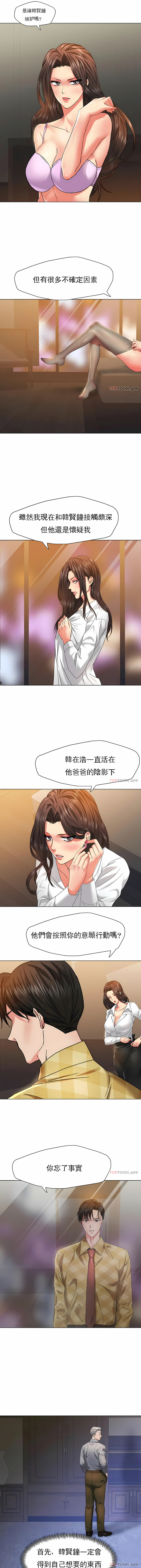 《乱女》漫画 第46章