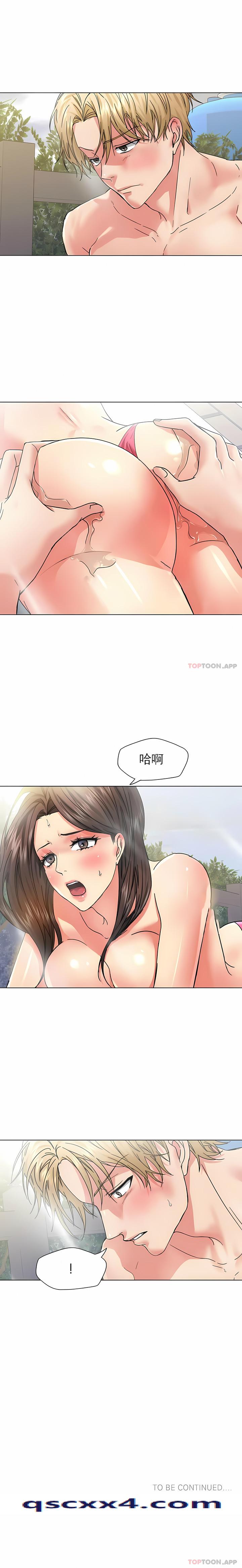 《乱女》漫画 第46章