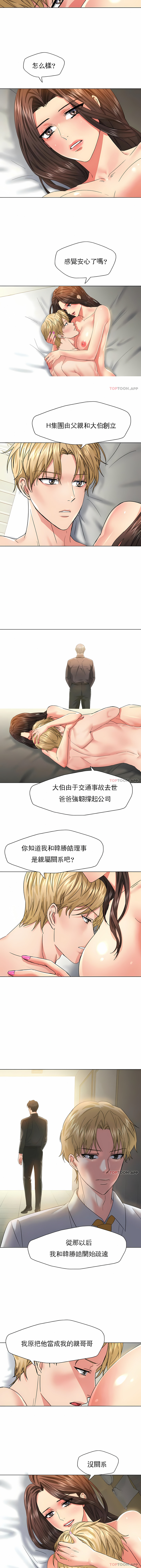 《乱女》漫画 第47章