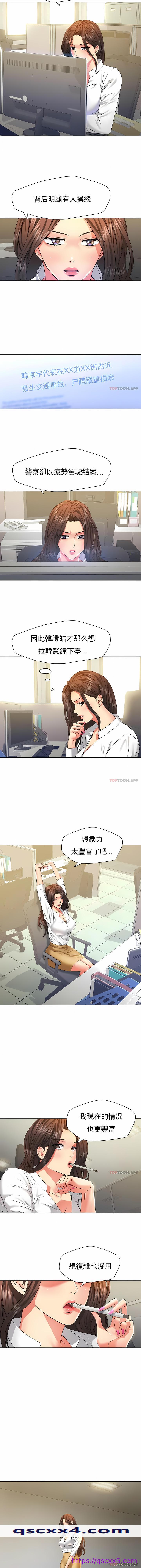 《乱女》漫画 第47章