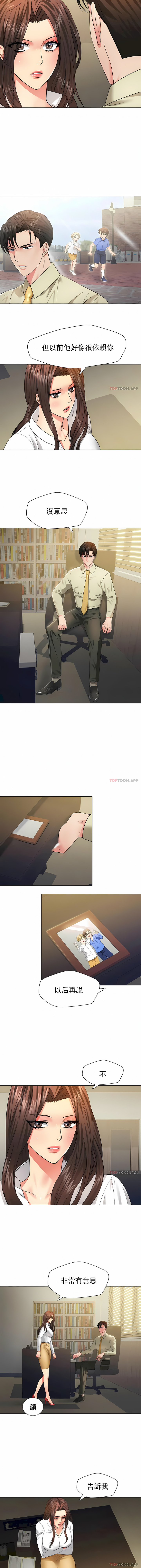 《乱女》漫画 第48章