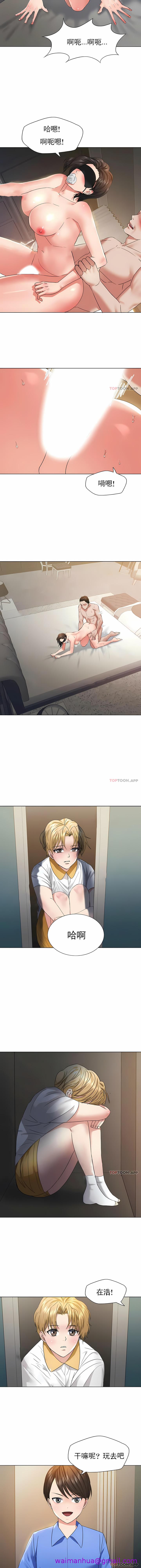 《乱女》漫画 第48章