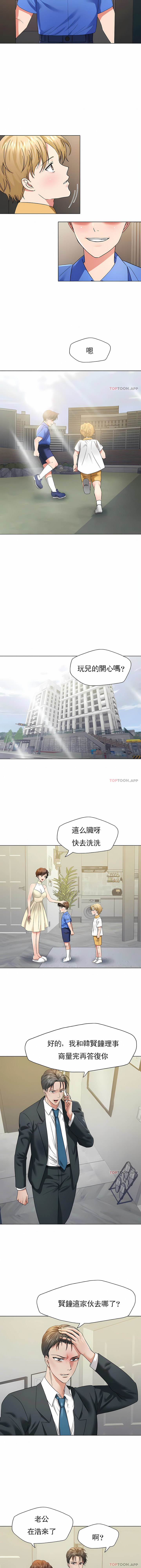 《乱女》漫画 第48章