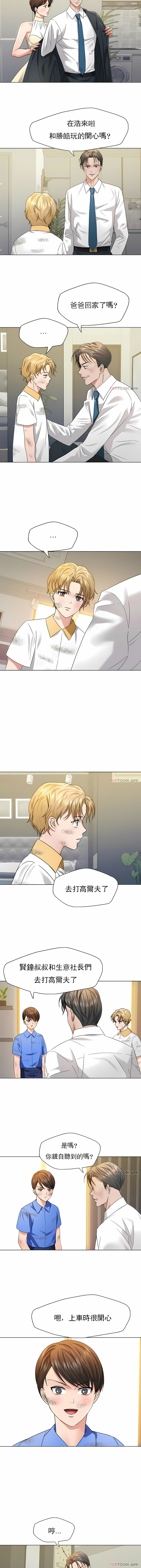 《乱女》漫画 第48章