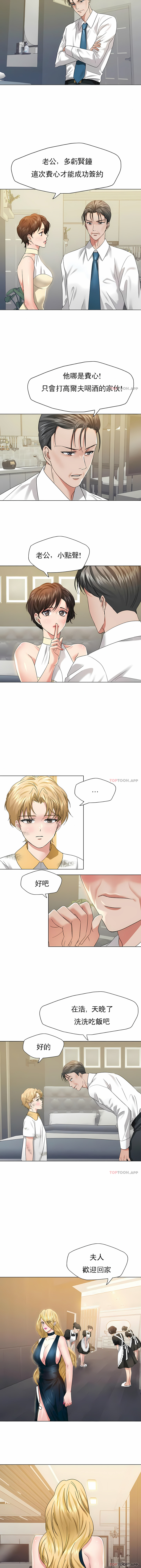 《乱女》漫画 第48章