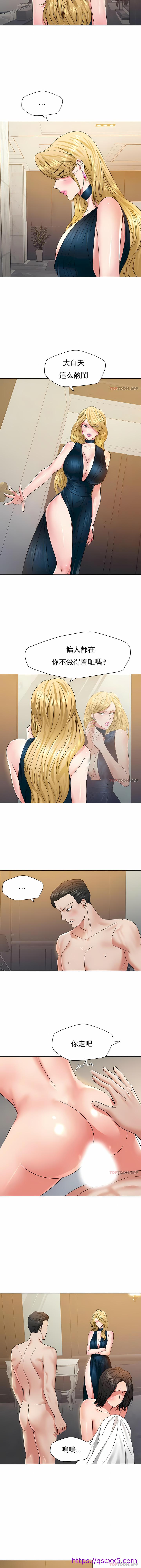 《乱女》漫画 第48章
