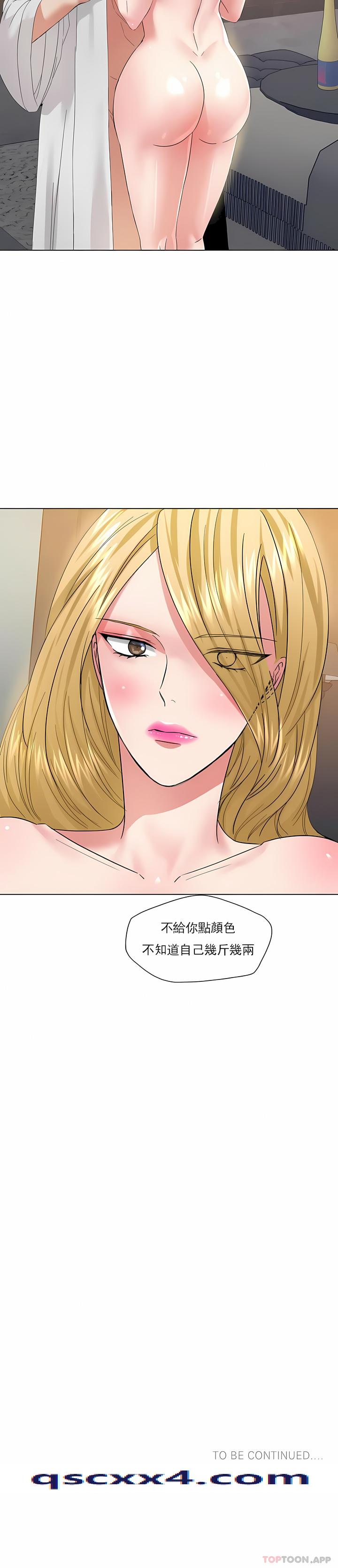 《乱女》漫画 第48章