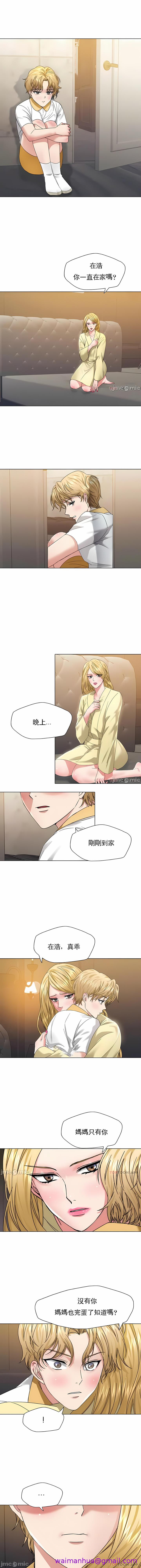 《乱女》漫画 第49章