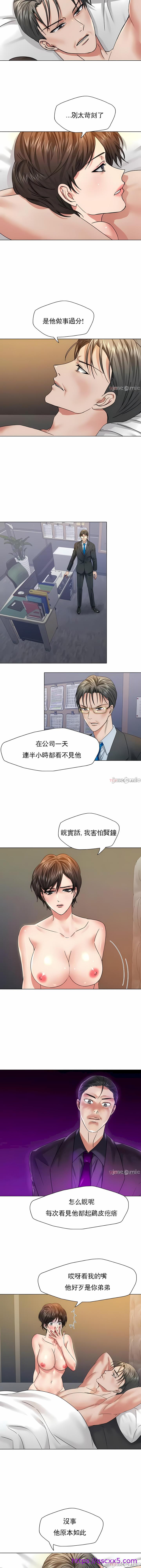 《乱女》漫画 第49章