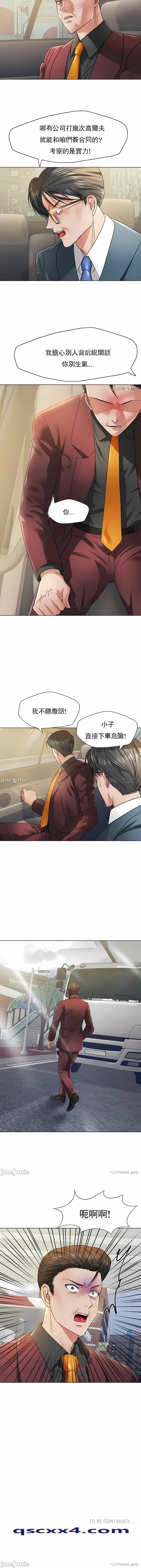 《乱女》漫画 第49章
