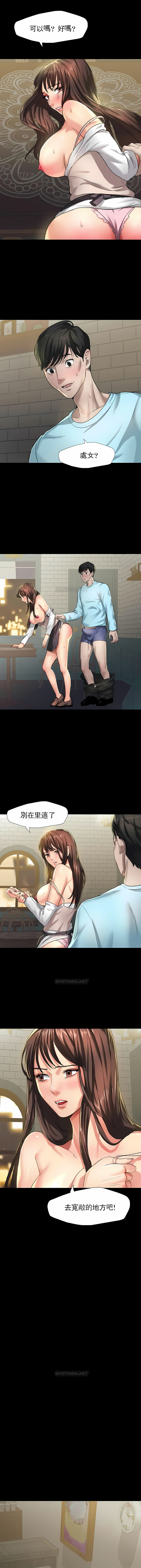 《乱女》漫画 第5章