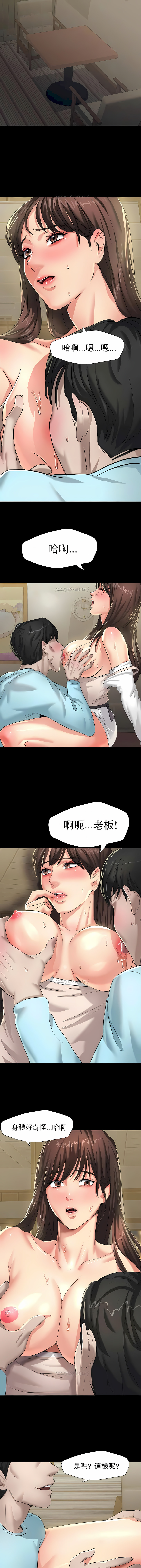 《乱女》漫画 第5章