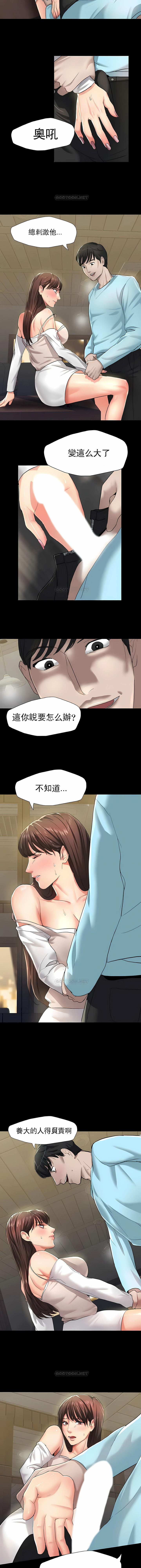 《乱女》漫画 第5章