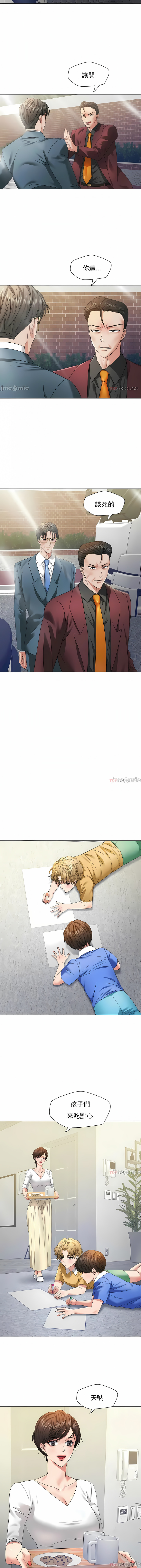 《乱女》漫画 第50章