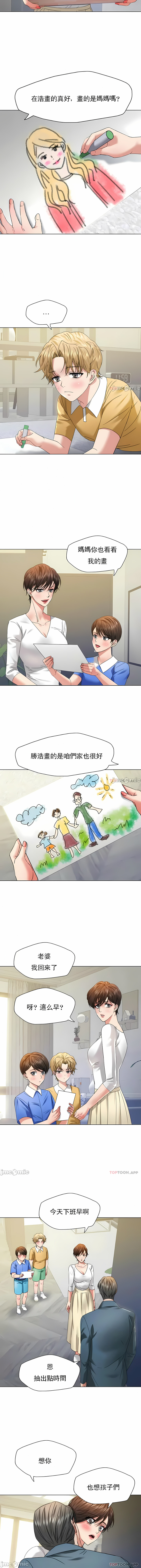 《乱女》漫画 第50章