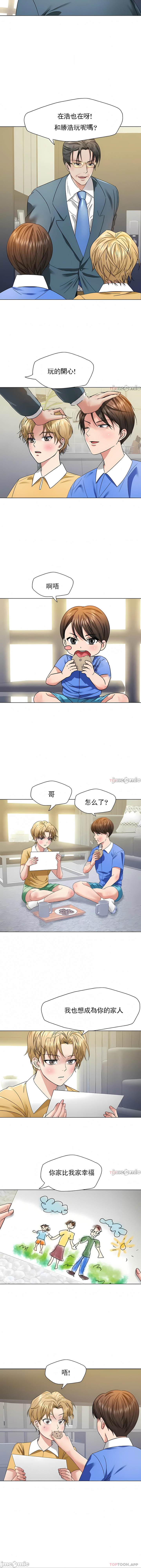 《乱女》漫画 第50章