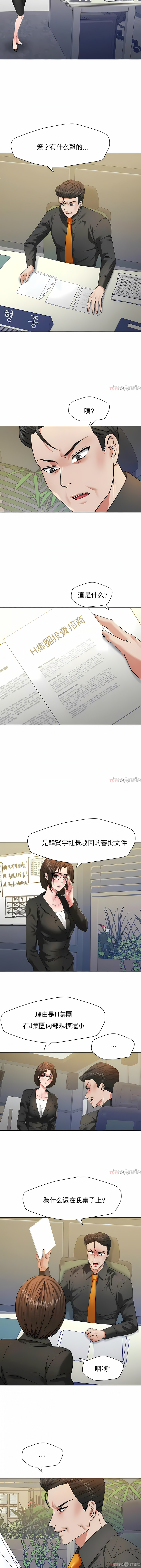 《乱女》漫画 第50章