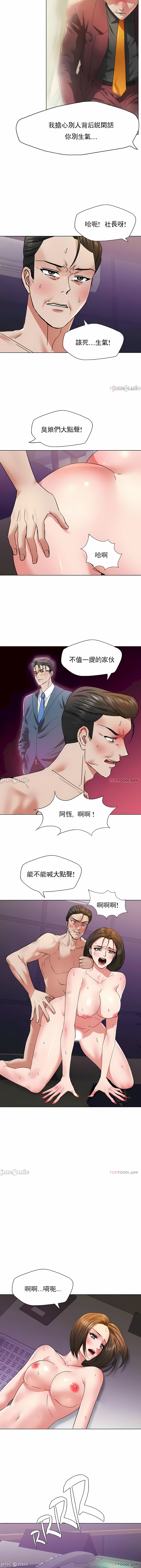 《乱女》漫画 第50章
