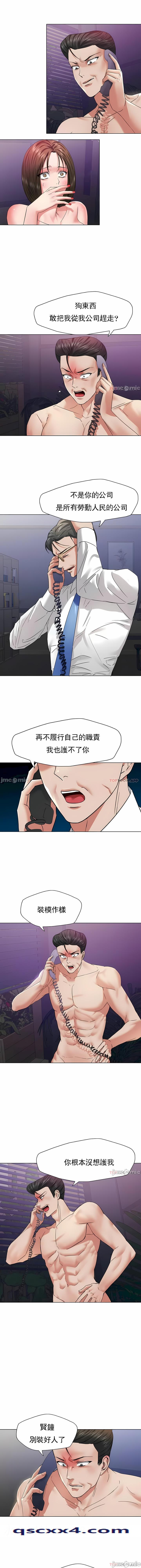 《乱女》漫画 第50章