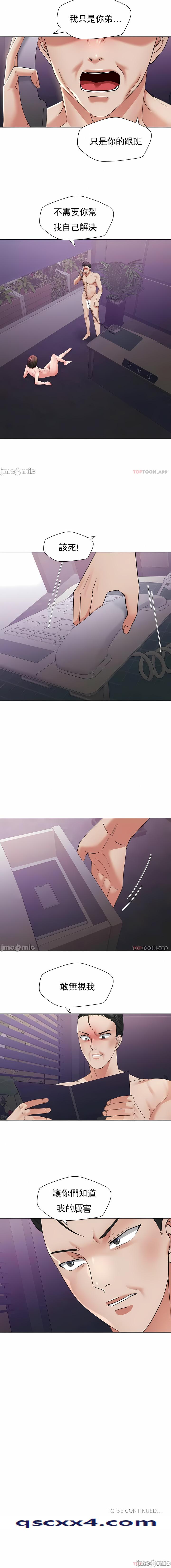 《乱女》漫画 第50章